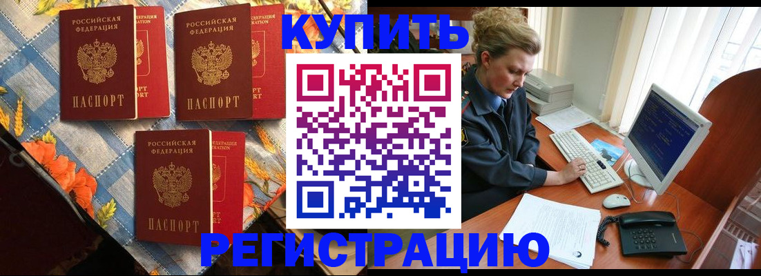 прописка 2025 в Данкове
