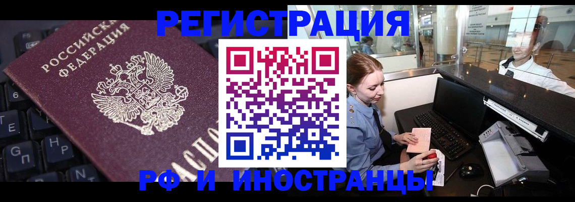 временная регистрация 2025 в Данкове