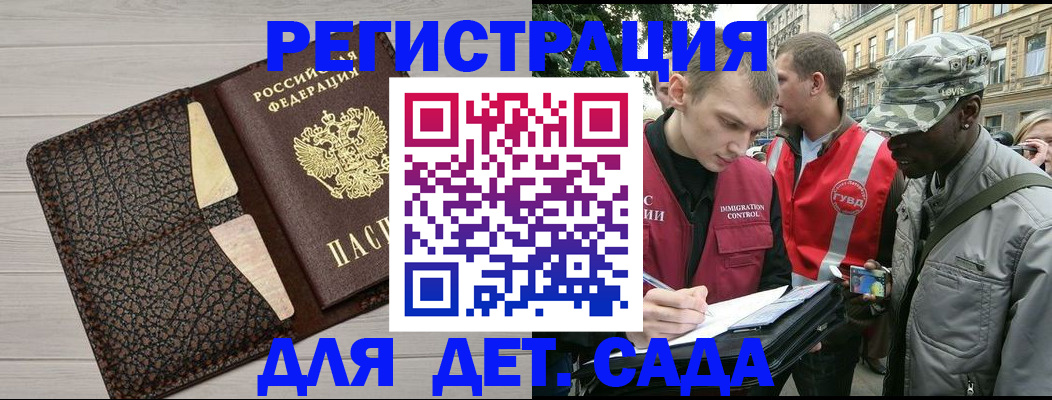 временная регистрация 2025 в Данкове